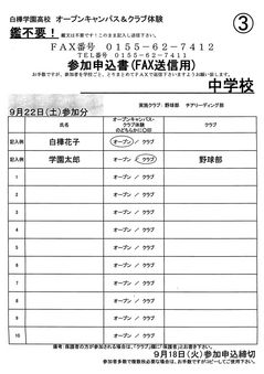 2012年07月26日09時17分41秒.pdf003.jpg