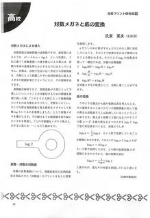 2012年12月10日11時28分19秒.pdf000.jpg