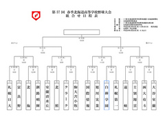 H30組合せ.jpg